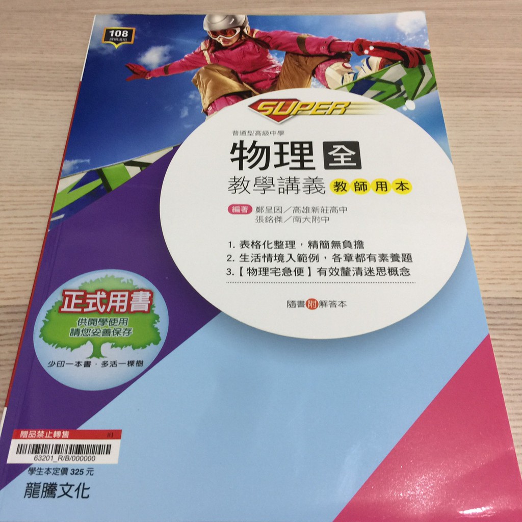高中物理講義推薦2021寒假高二物理複習班 一對四 Rimbt