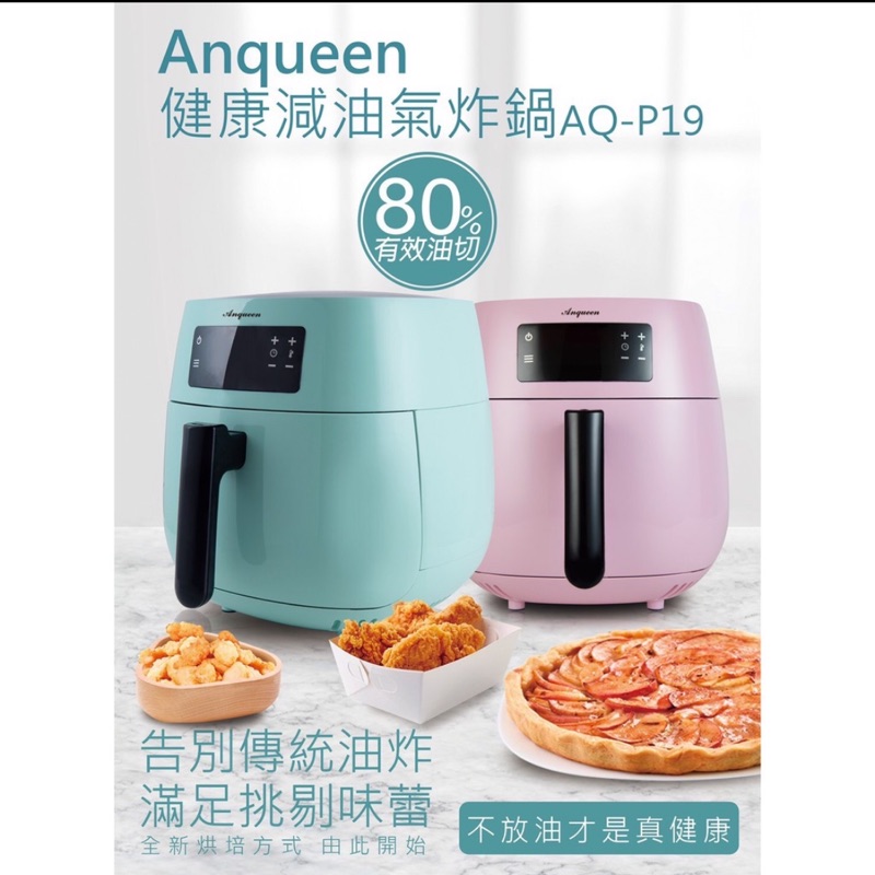 氣炸鍋排行無油無煙炸出好味道 2020 Edoule
