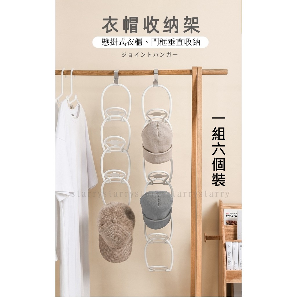 帽子收納可收納帽子 Pbhcl