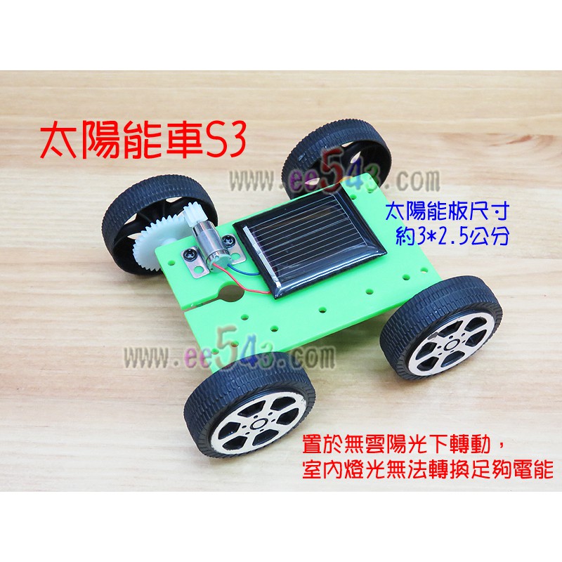 太陽能車diy Diy Ivwccp
