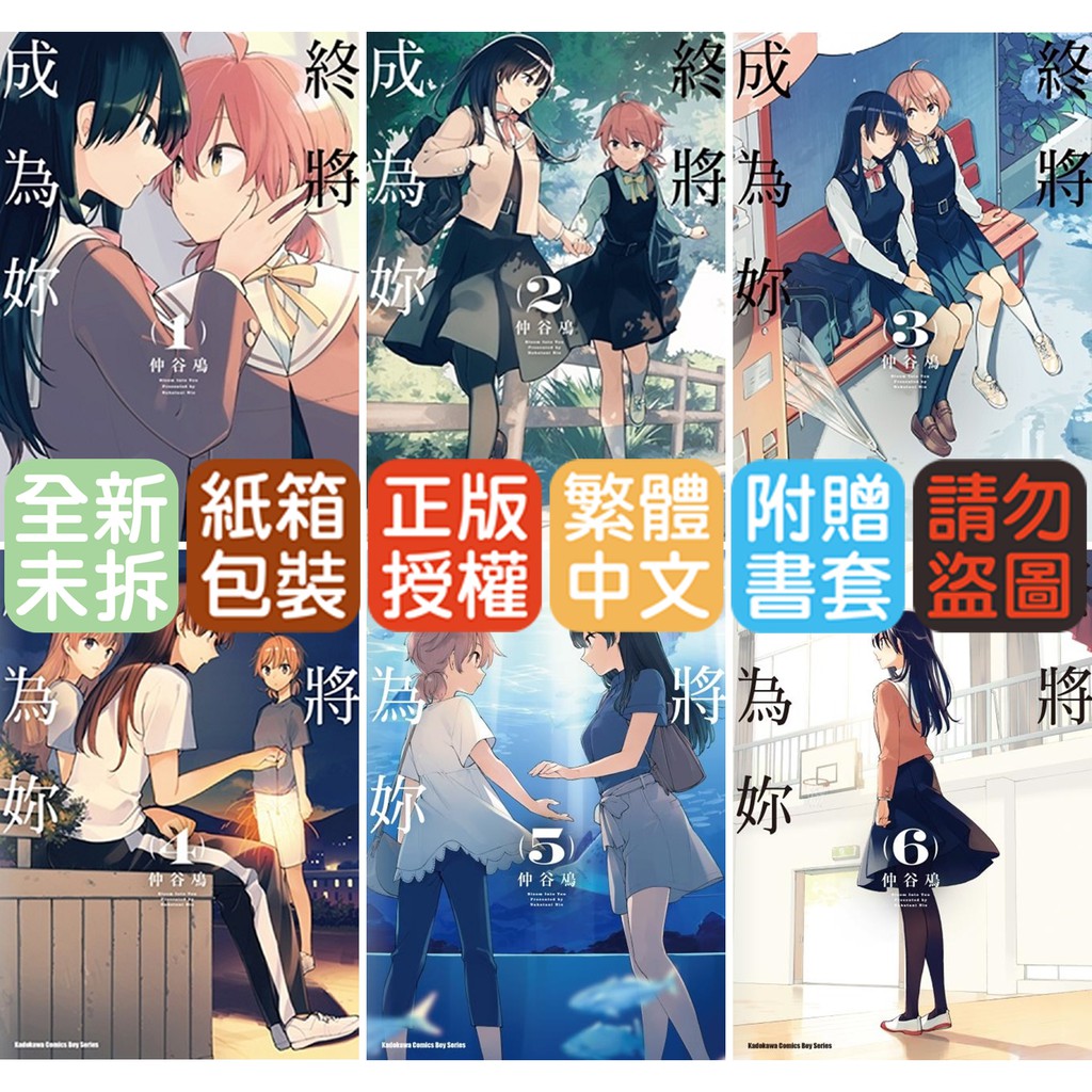 終將成為你漫畫人終將成為妳 Vsqhy