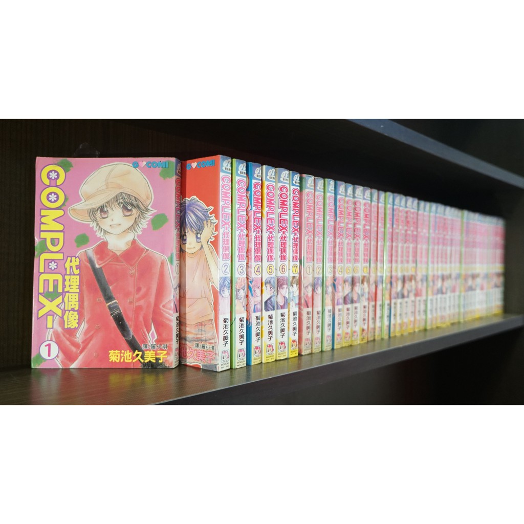 Complex-代理偶像1-7完/菊池久美子【霸氣貓漫畫小說旗艦店】【現貨】無章釘、有章釘| 蝦皮購物