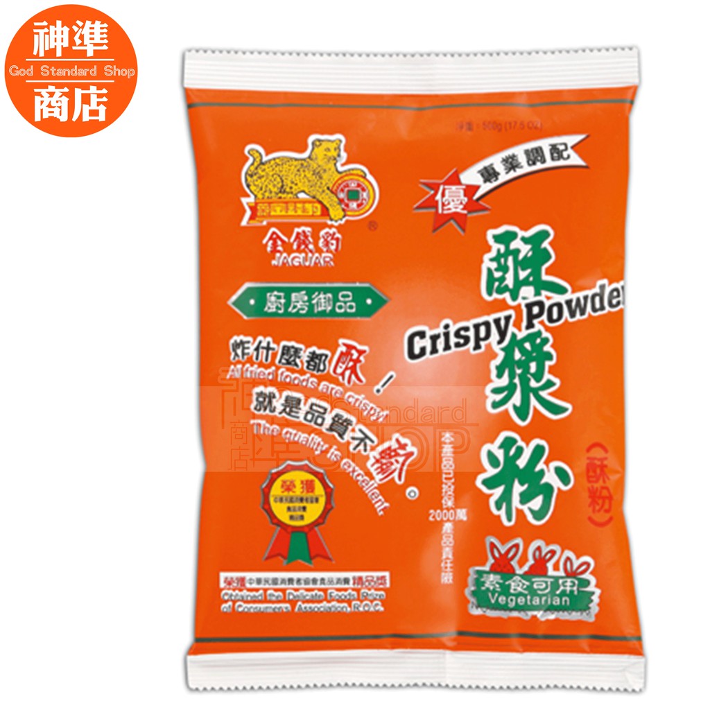 酥漿粉這就是完美的炸雞腿 酥漿粉 肯塔基炸雞調味粉 Tuguht