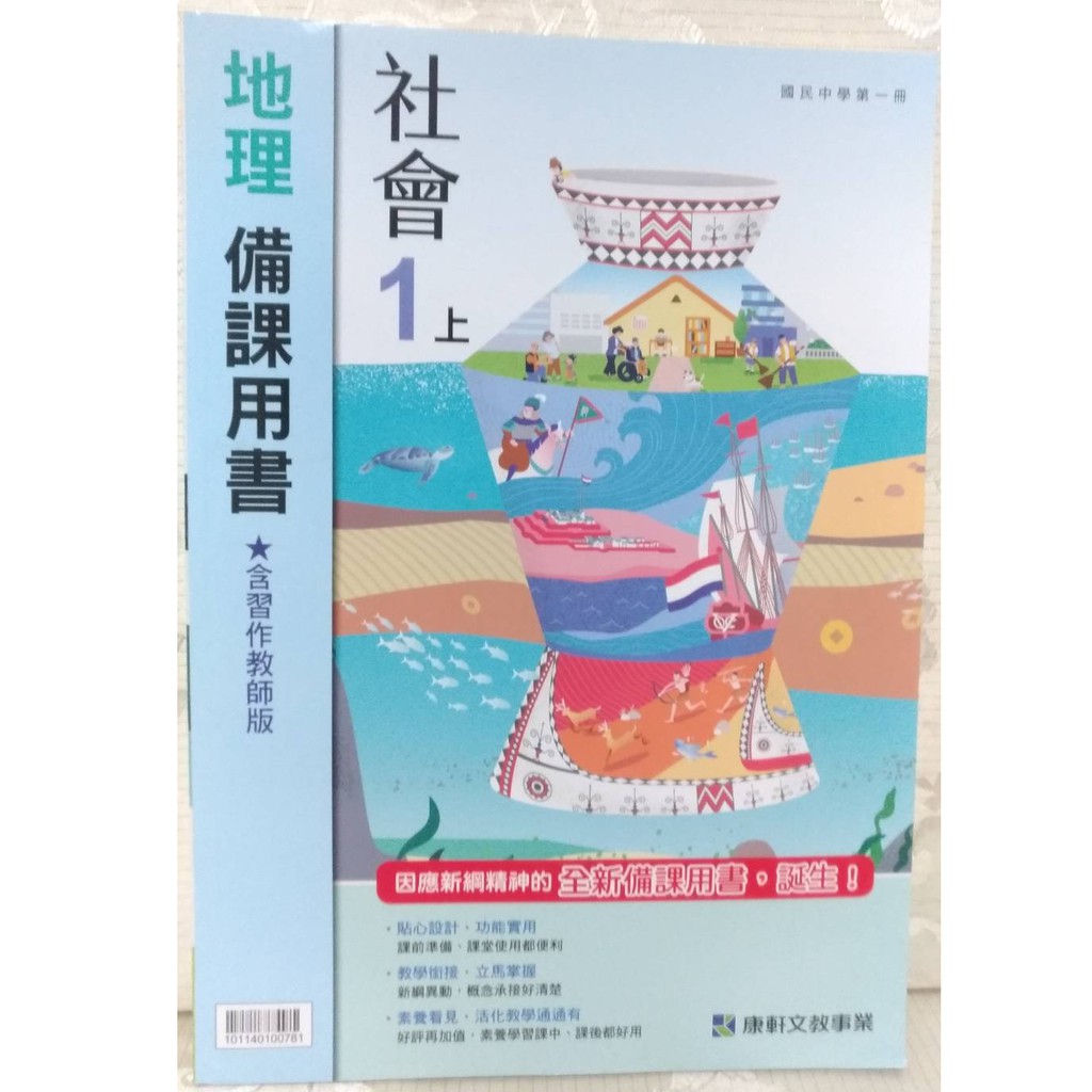 康軒國一國文習作解答康軒國中習作解答 非常急 Fpgab