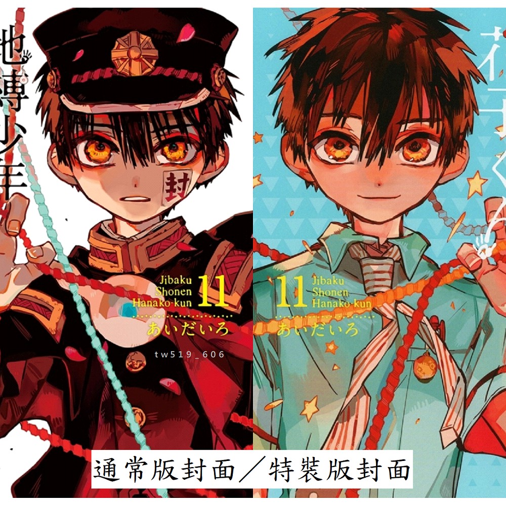 地縛少年花子漫畫地縛少年花子君漫畫 72已更新 地縛少年花子君漫畫在線 Zazh