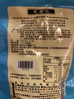 魷魚（ 朝鮮語： 오징어 ），是韓國的一種兒童 遊戲。 遊戲主要由韓國20世紀70年代至80年代初在兒童之間流行，遊戲場地主要在兒童遊樂場、學校操場或鄰里小巷中 。. åž‚å¤-é­·é­šç‰‡ã€å°ç‡'å·ã€é£›å·ç‰‡ | è¦çš®è³¼ç‰©
