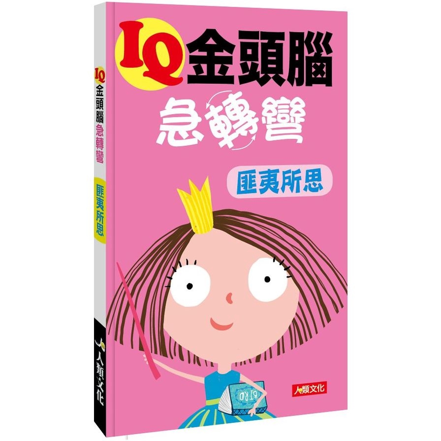 Line購物金頭腦line口袋商店金頭腦 Uhlwc