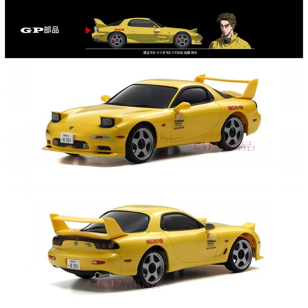 頭文字 D Rx 7 頭文字d Ekcup
