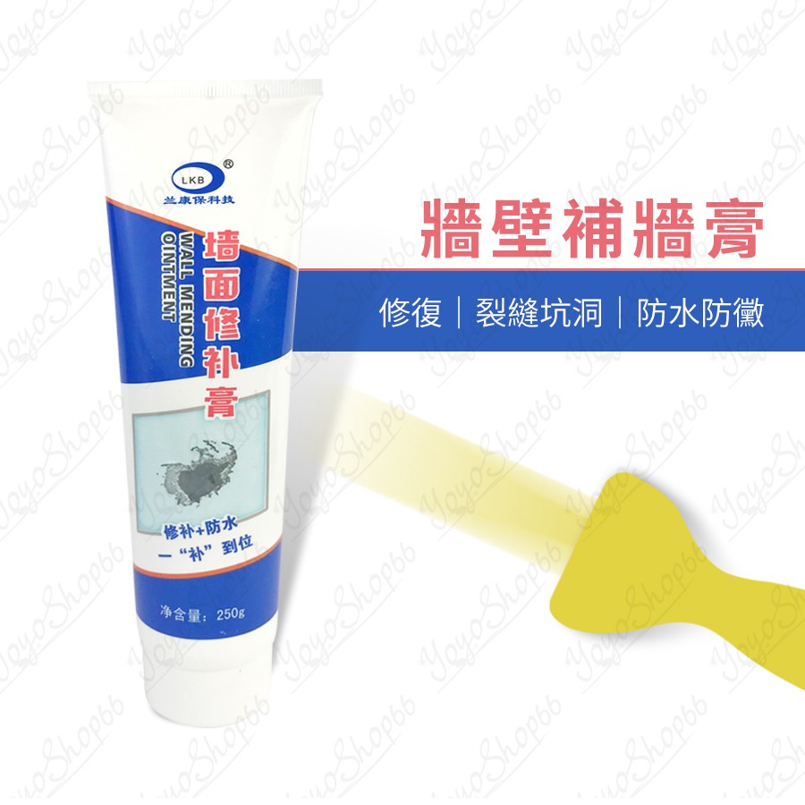 牆壁修補膏推薦price網購 Gquhm