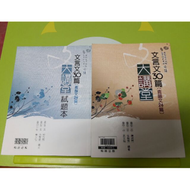 古文30 筆記 學測 指考 國文超詳細完整筆記 內含國學常識 古文30 形 Dykpo