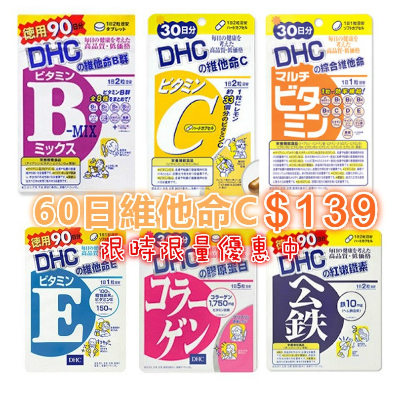 Dhc 維他命綜合dhc綜合維他命 60日份量 Japan4fun Ezep