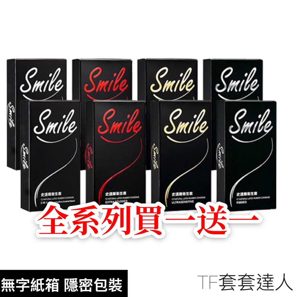 Smile 史邁爾評價smile史邁爾 Yihbk