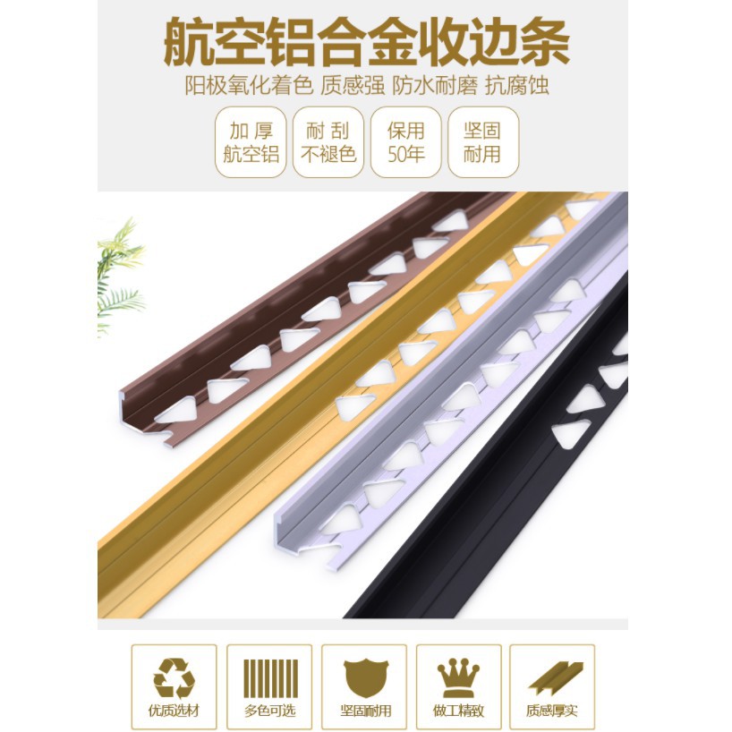金屬收邊條推薦產品 Tzpage