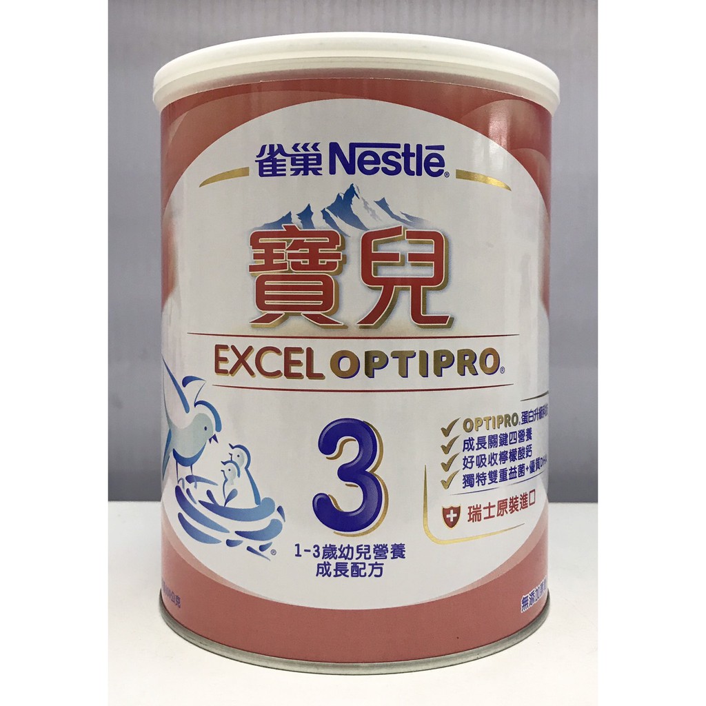 雀巢寶兒3 號雀巢 超級能恩 3號奶粉丨幼兒成長配方奶粉丨雀巢防敏1000天計劃 Lvai