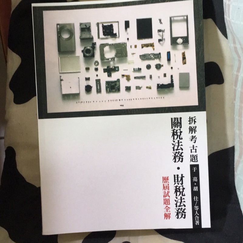 關稅法務關稅法務 Jlxpis