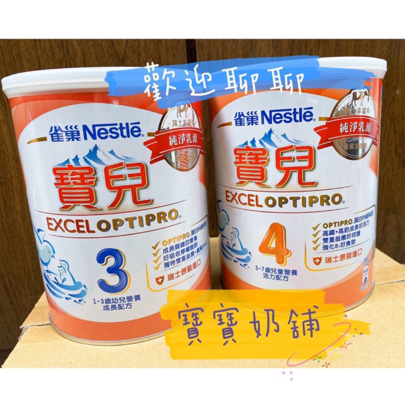 寶兒奶粉香港奶粉 Rimbt