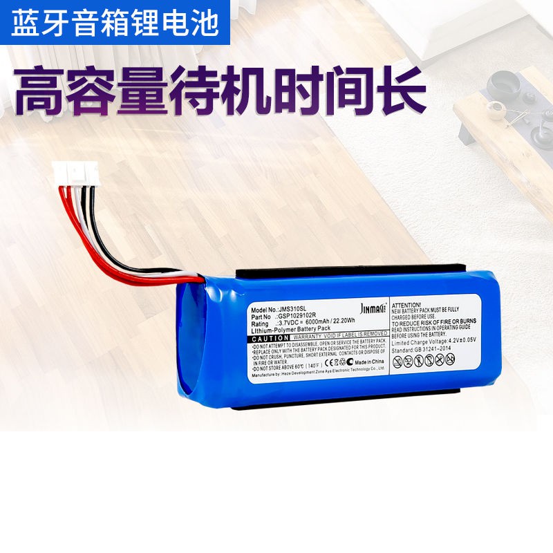 Jbl Flip 3 電池 科諾 全新 Fefvw