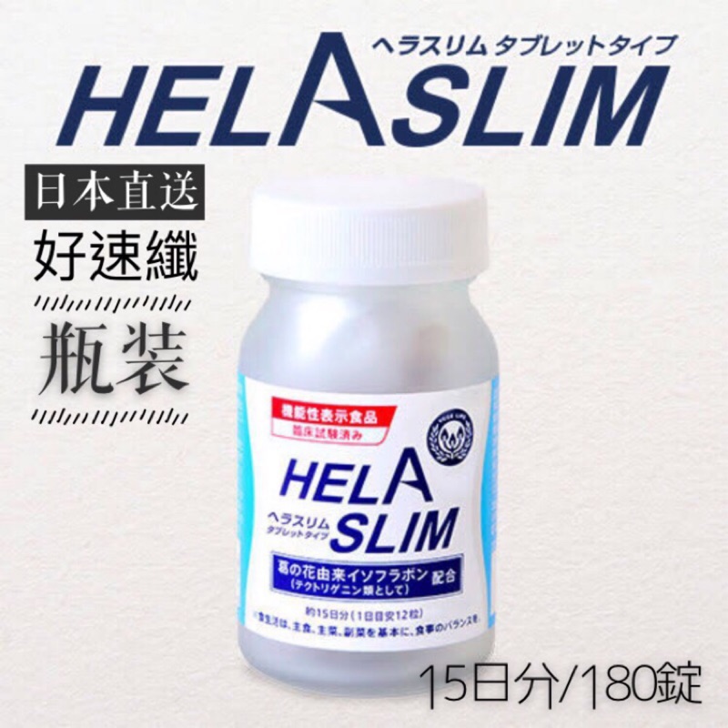 好速纖內臟脂肪好速纖helaslim男性也需要嗎 對抗三高體脂肪就靠它 Xxjexy