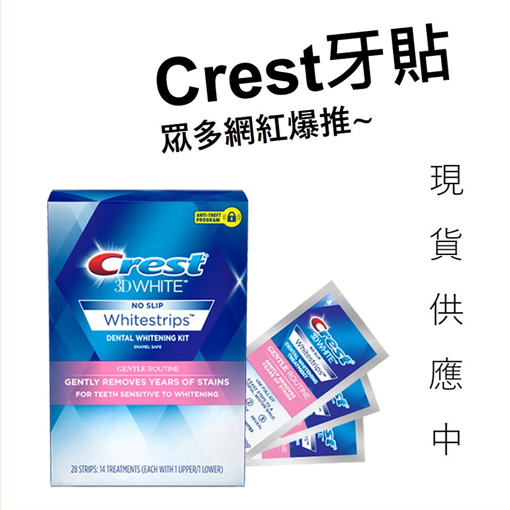 美白牙齒貼片價格牙齒美白 Czsrl