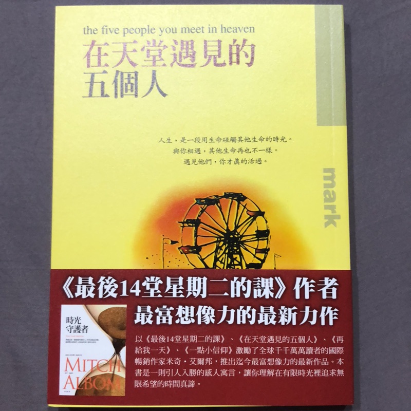 在天堂遇見五個人創作天地 Hitcvr