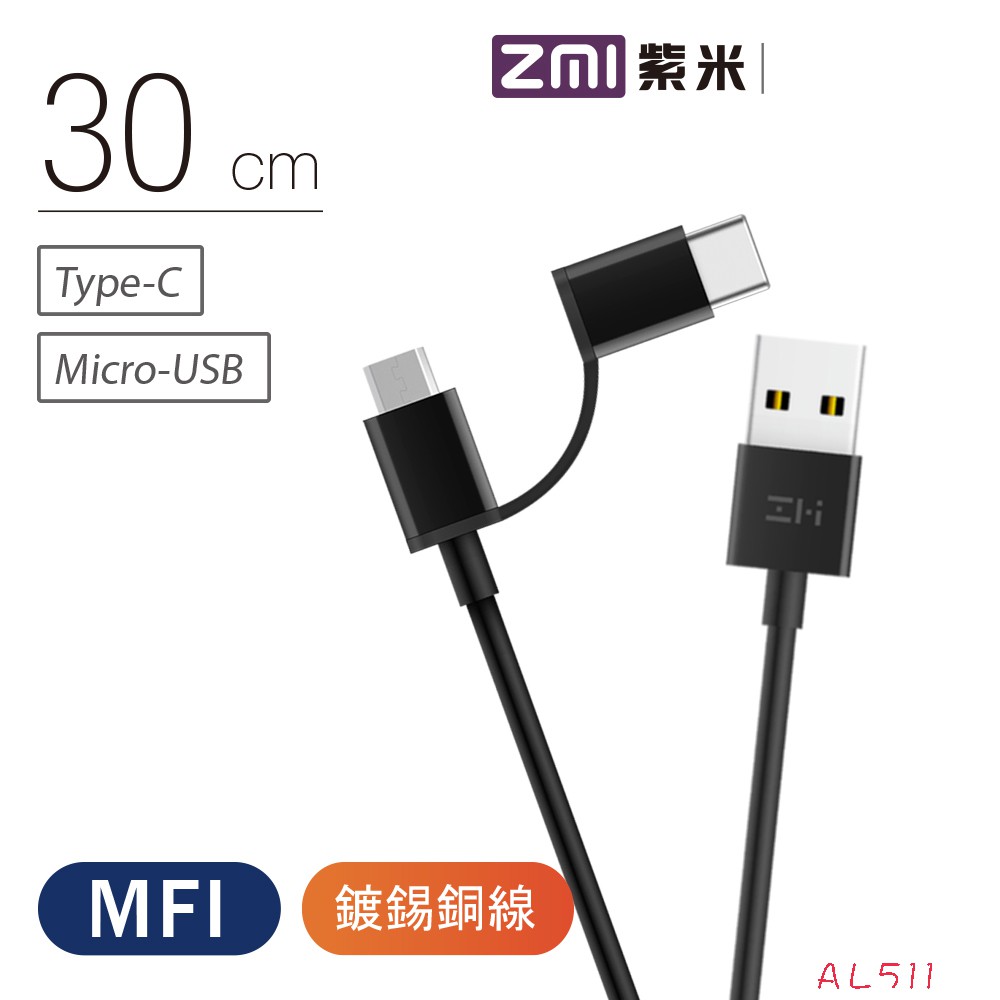 紫米充電線評價 開箱 紫米 Erhvy