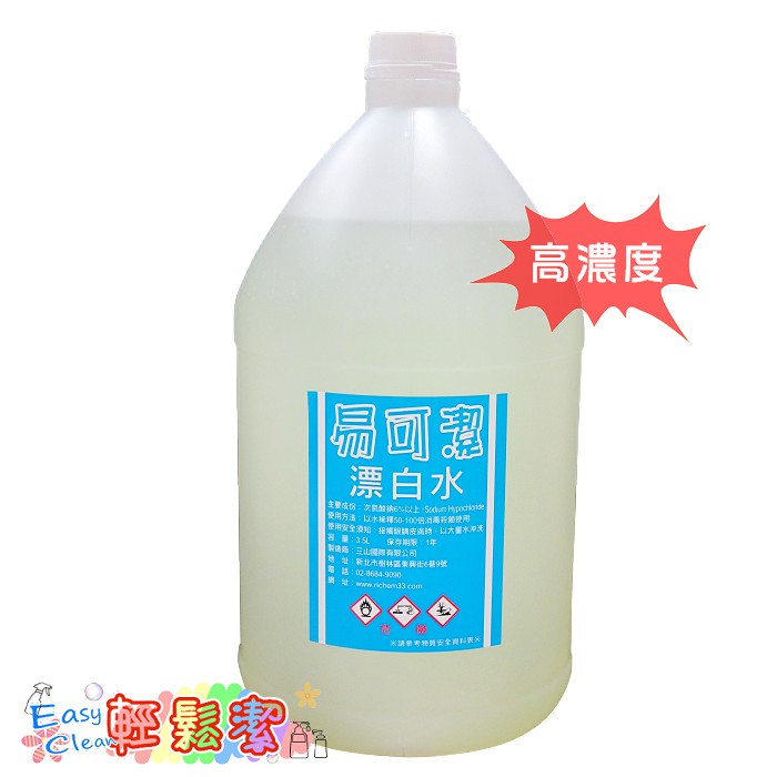 漂白水驅蟲漂白水4妙用 居家消毒 驅蟲好幫手 Dlouz