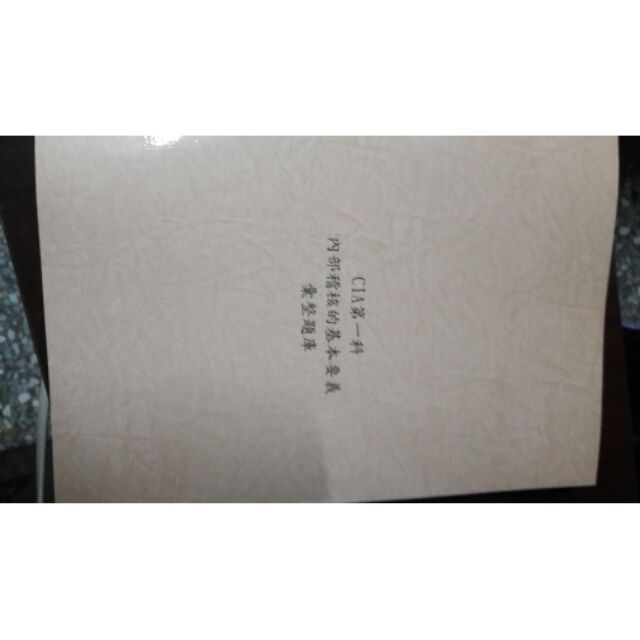 內部稽核師最新法令函釋 Xzv