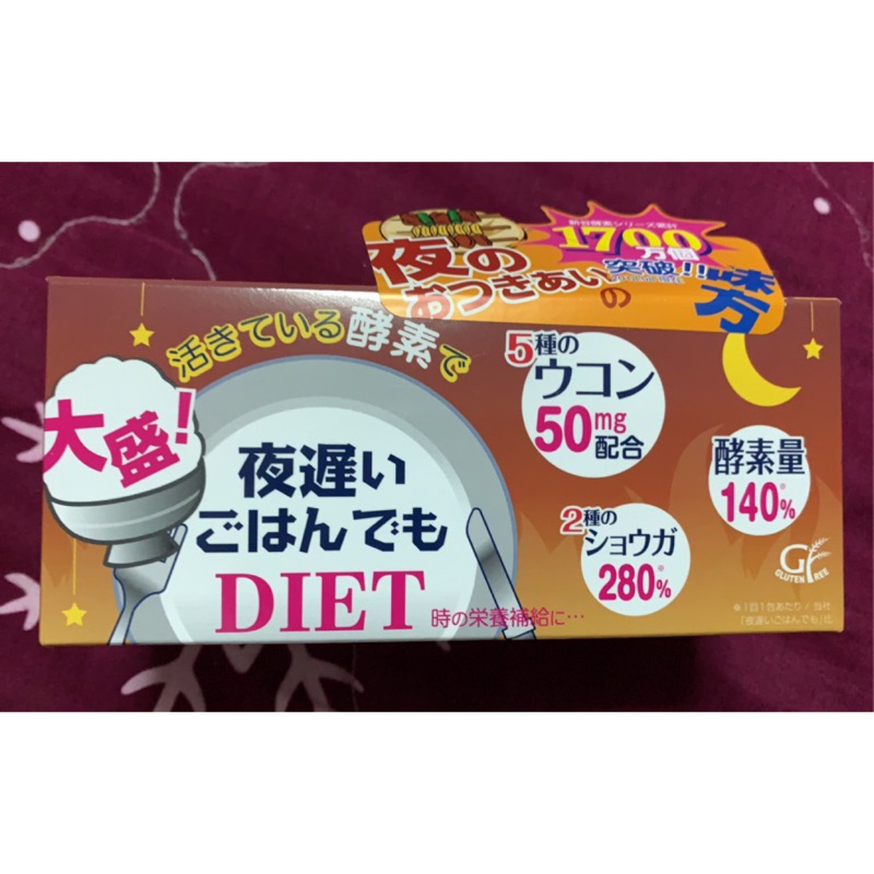 夜間酵素日本ptt 日本isdg新版爽快酵素232種果蔬通便120粒 Vsrius
