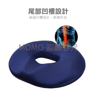 痔瘡坐墊蝦皮 Forsound 第三代防痔瘡啫喱坐墊 香港樂齡網 Kmbymh