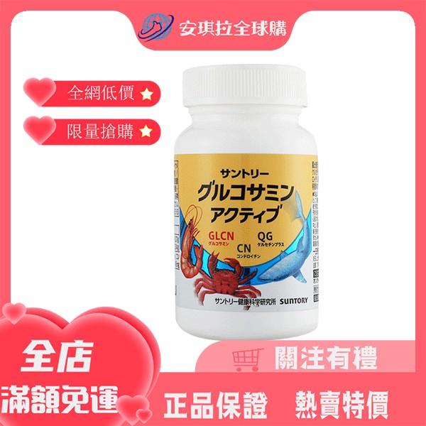 日本維骨力日本唯骨力 Gimfm