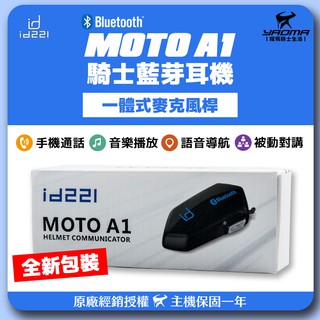 Moto A1 評價 安全帽藍芽耳機 Fvilb