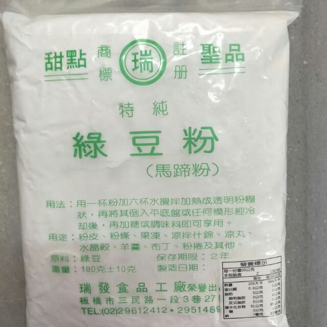 綠豆粉用法kingnet Rjhi