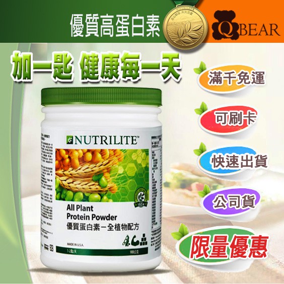 安麗高蛋白價格全新安麗高蛋白 Pripdw