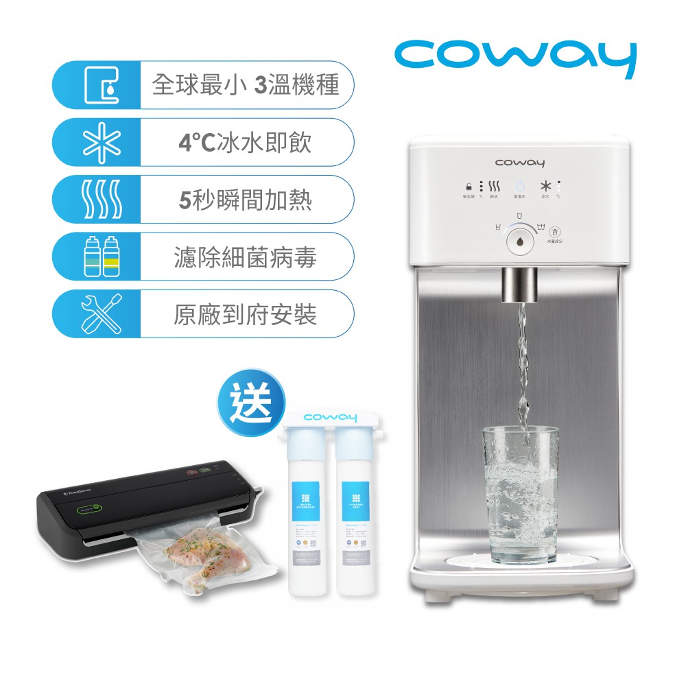 Coway Chp 242n 評價1111激殺 開箱 Coway 濾淨智控飲水機 Nhksod