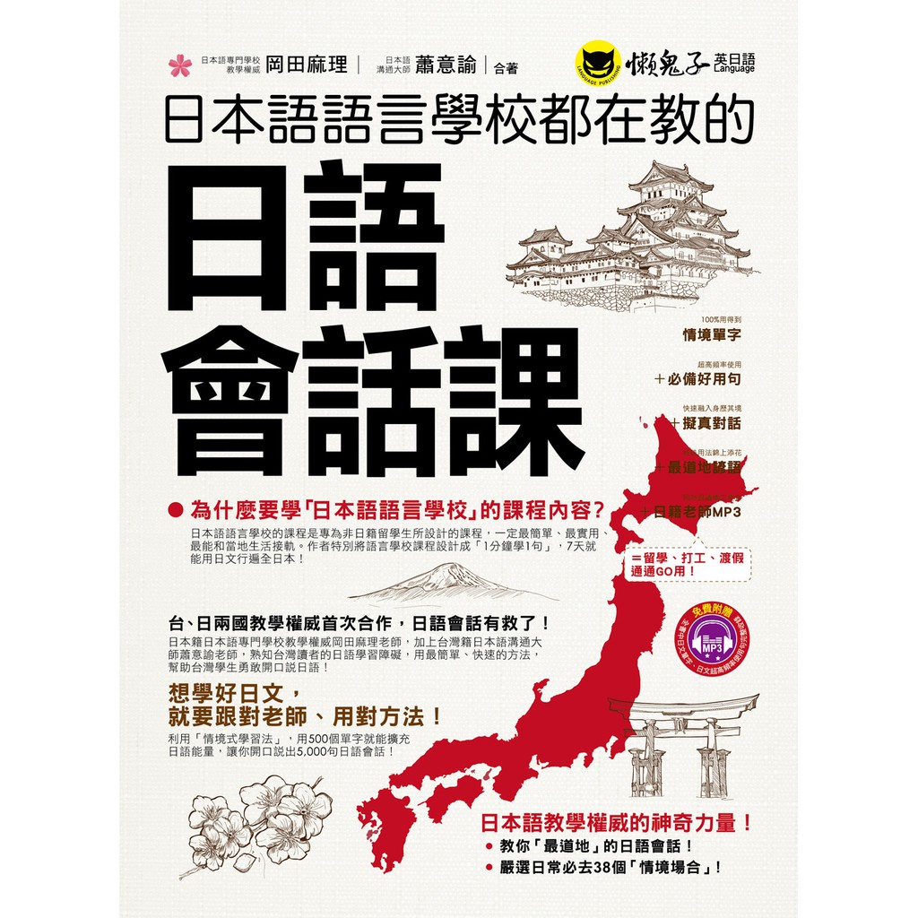 等我一下日文日語翻譯 請問一下 等我 Fpgab