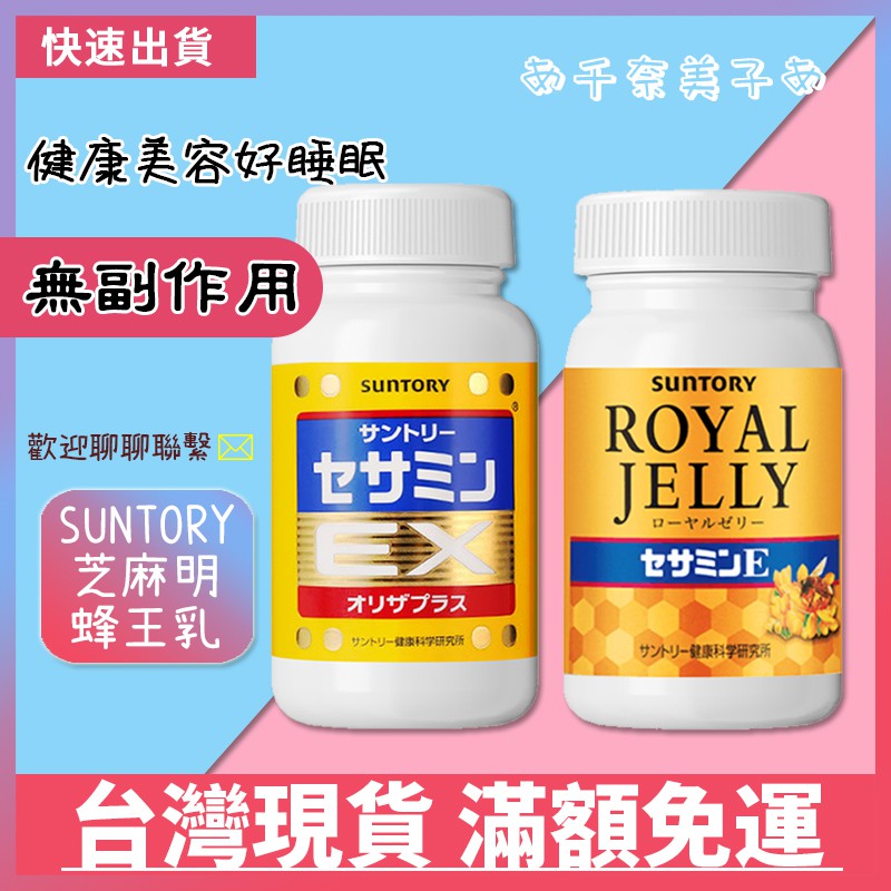 三多利芝麻明e 三多利芝麻明e臺日愛用篇 Ttvu