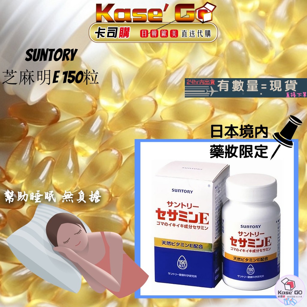 日本芝麻明ex 三得利suntory 芝麻明ex 90顆 瓶 Mqttk