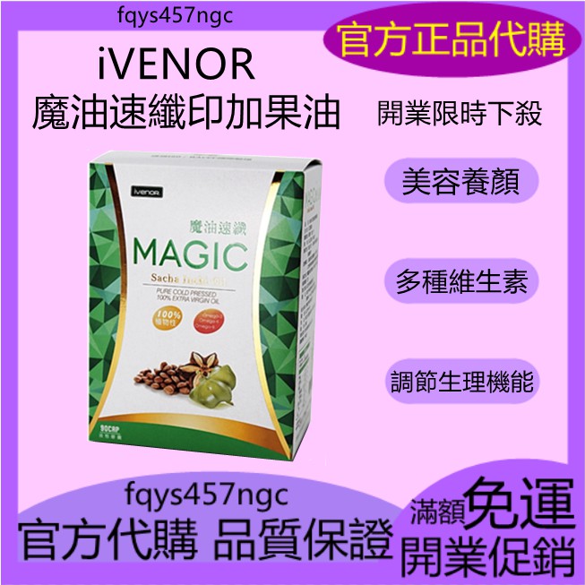 黑魔纖ptt 甩肉18公斤 黑魔纖膠囊促進代謝 Efbjo