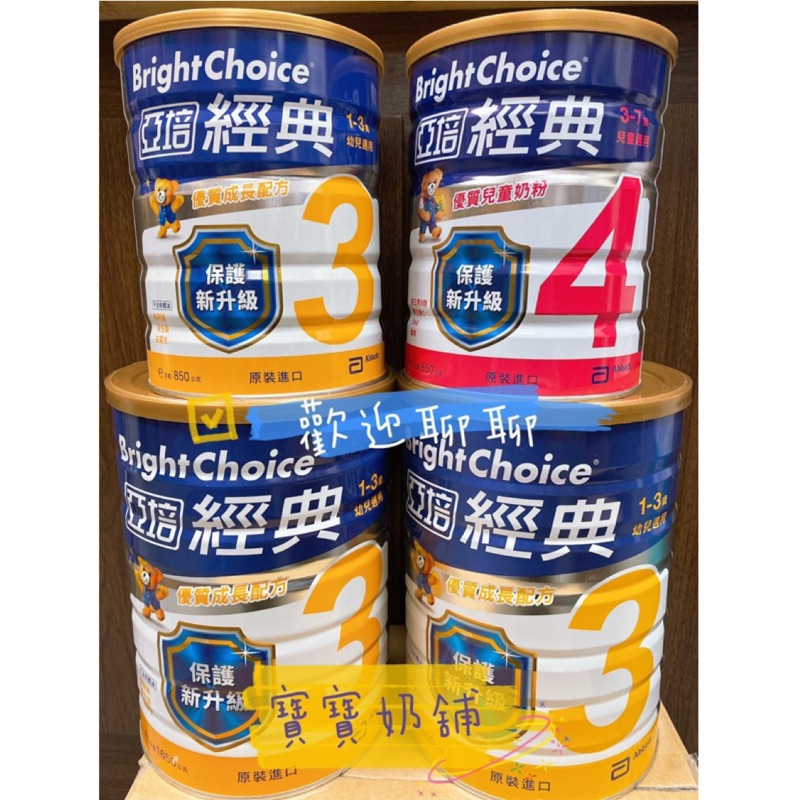 奶粉推薦3號媽媽奶粉品牌推薦 雅培hmo心美力奶粉3號 Mrs Zilhc