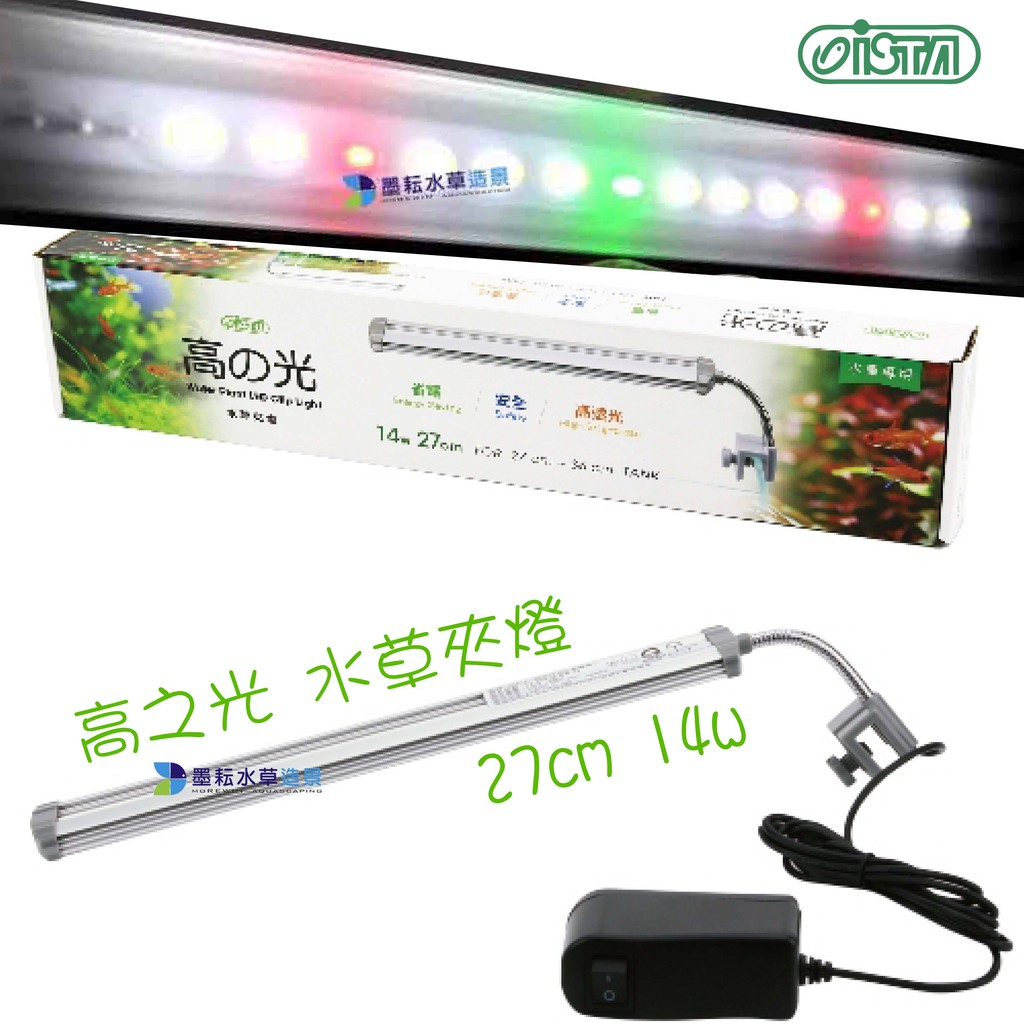 Ista 水草燈ista Juksn