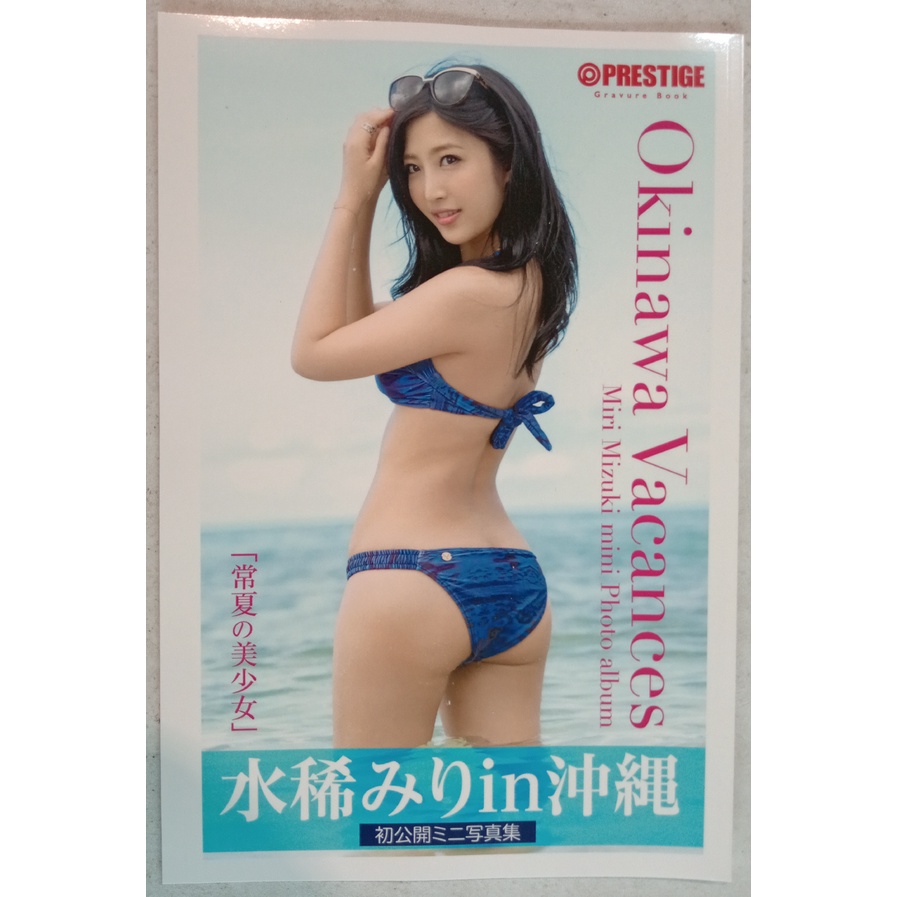 水川スミ寫真集的價格推薦- 2023年11月| 比價比個夠BigGo