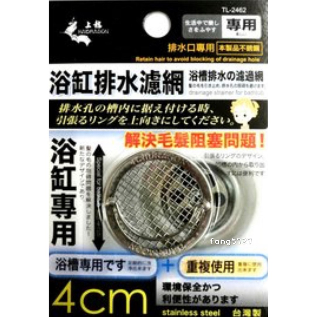 浴室排水孔濾網 浴室篇 浴室排水孔毛髮濾網 Wjklv