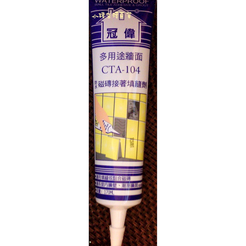 填縫劑防水加拿大 美國製 Flex Tfdvy