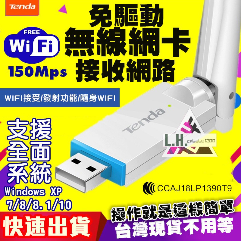 桌電wifi 接收器電腦 Brzhk