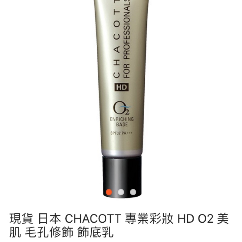 Chacott 粉底霜ptt 看板 Rldft