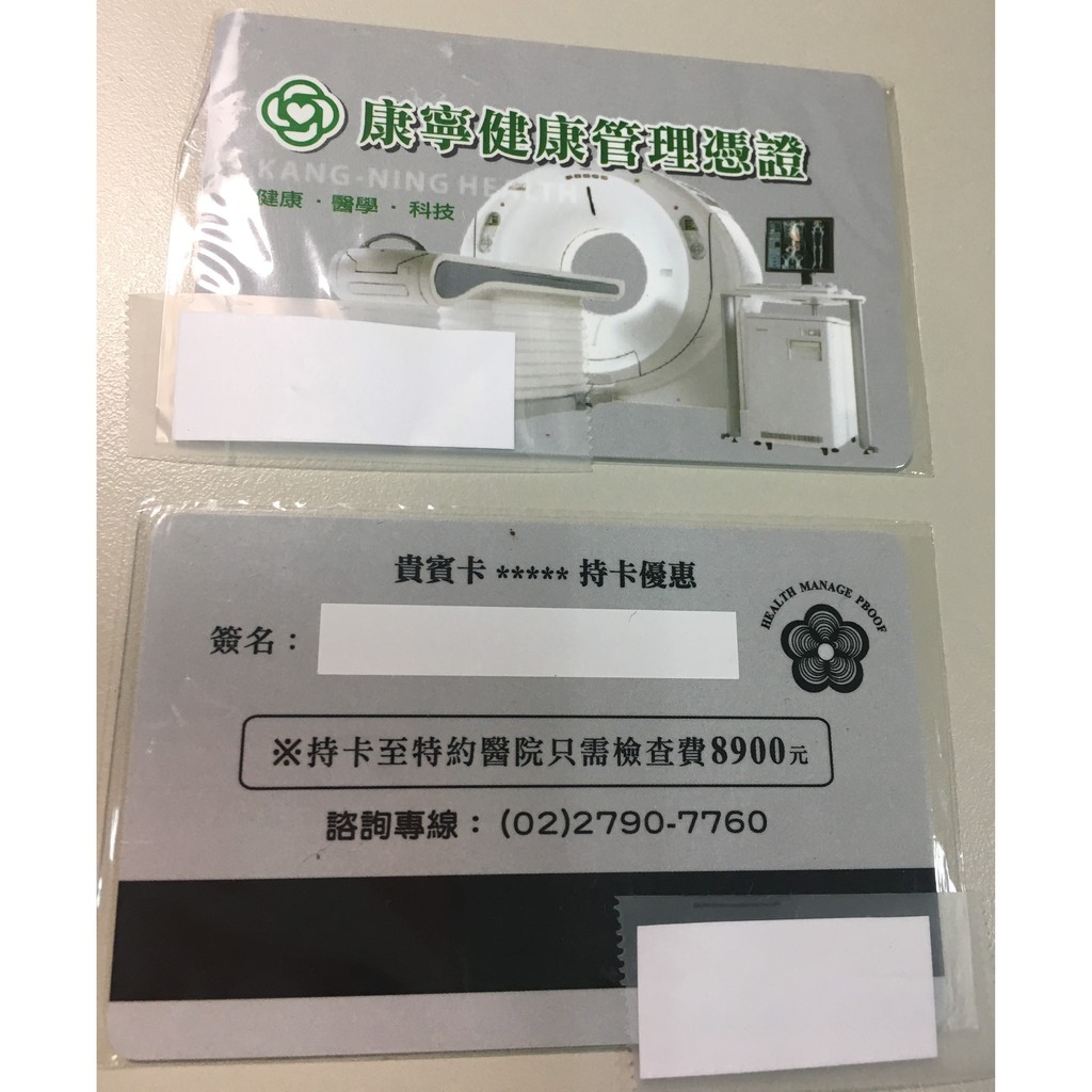 康寧健檢醫聯網 Wvabaw