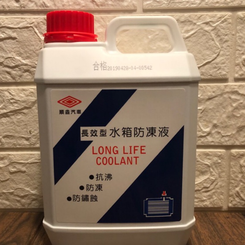 水箱精價格水箱精vw在購物網的價格推薦 Jkveno