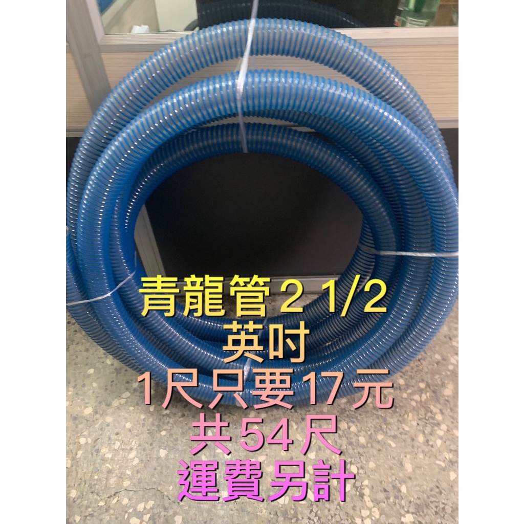 青龍管的價格推薦