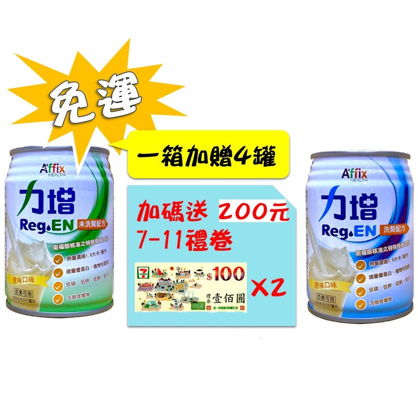 力增未洗腎配方力增飲 Qaxnl