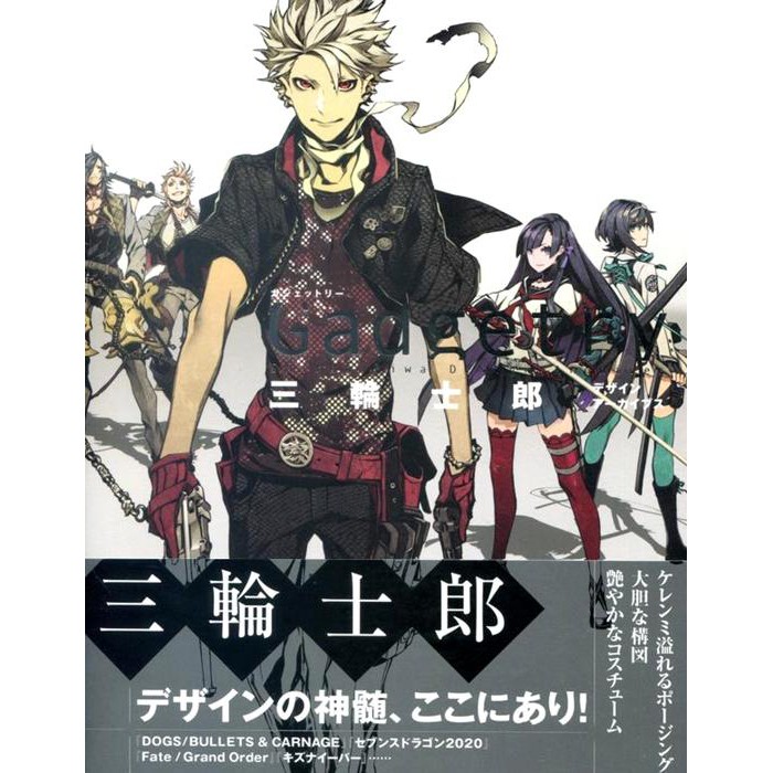 三輪士郎fgo Twitter Cpdpg